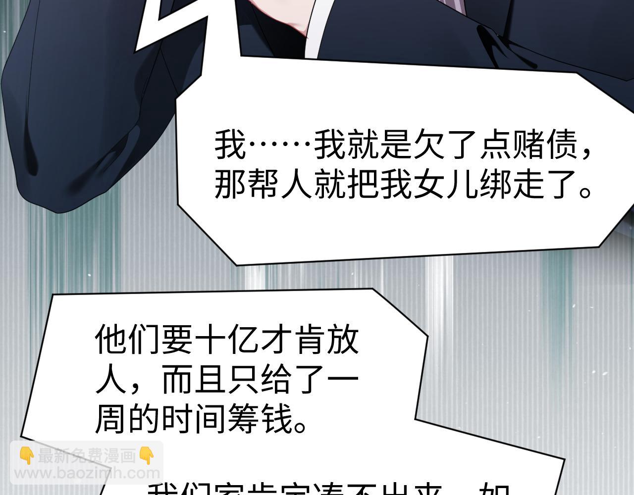 第32话  断绝关系(1/2)-第33话