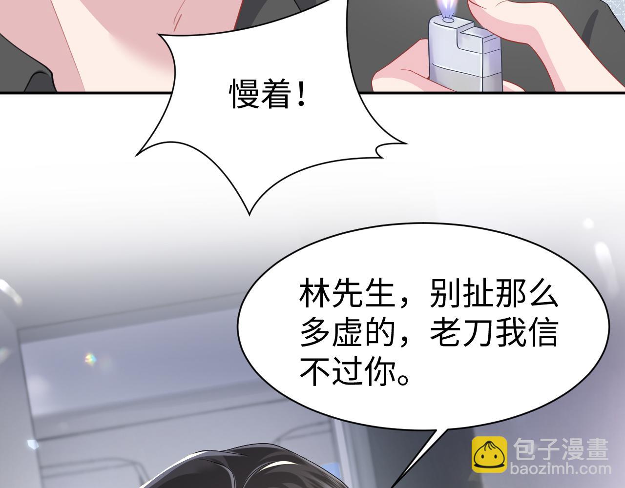 第34话 摊牌(1/2)-第35话