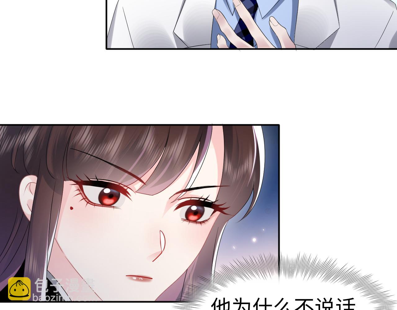 第36话 林医生的告白(1/2)-第37话