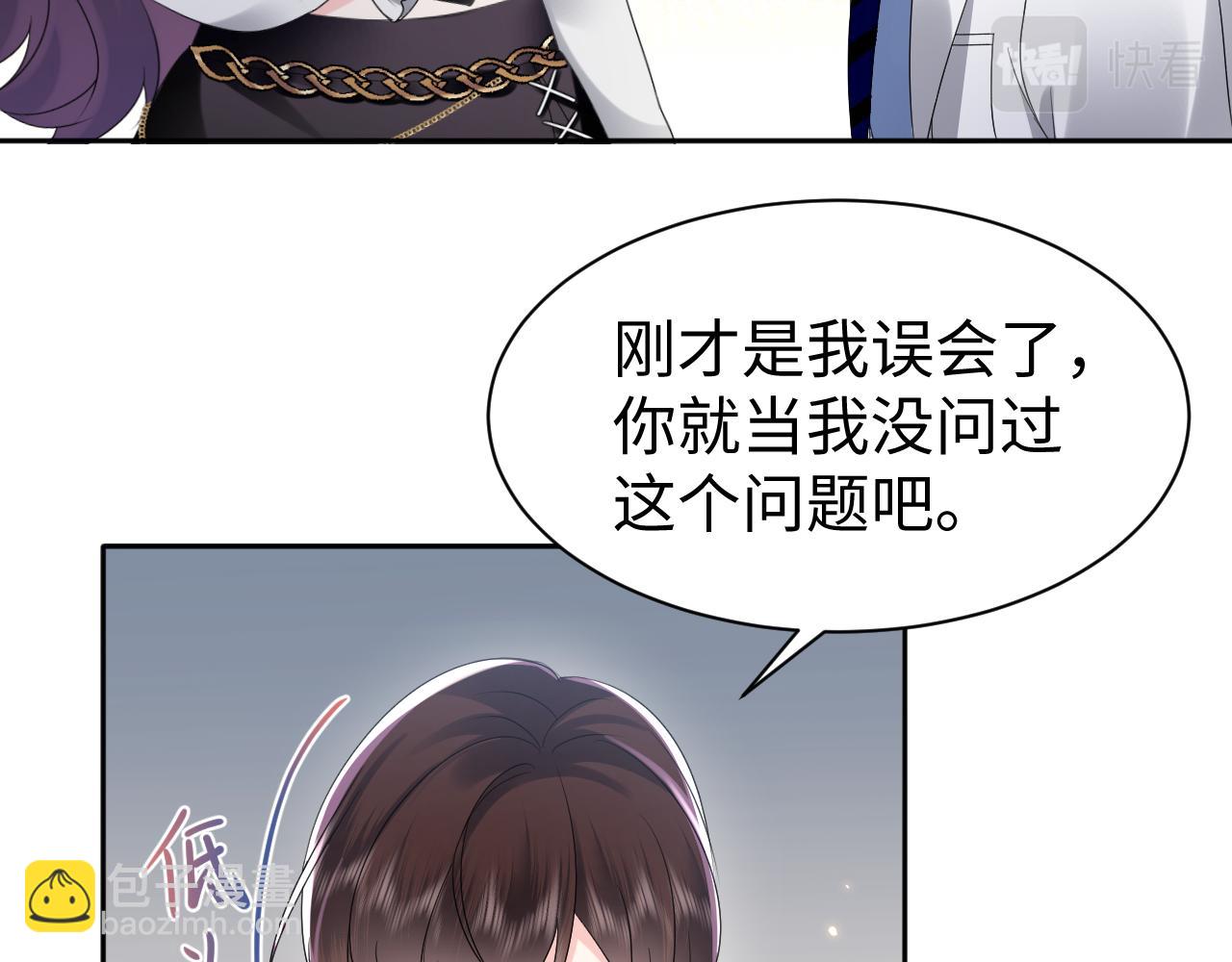 第36话 林医生的告白(1/2)-第37话