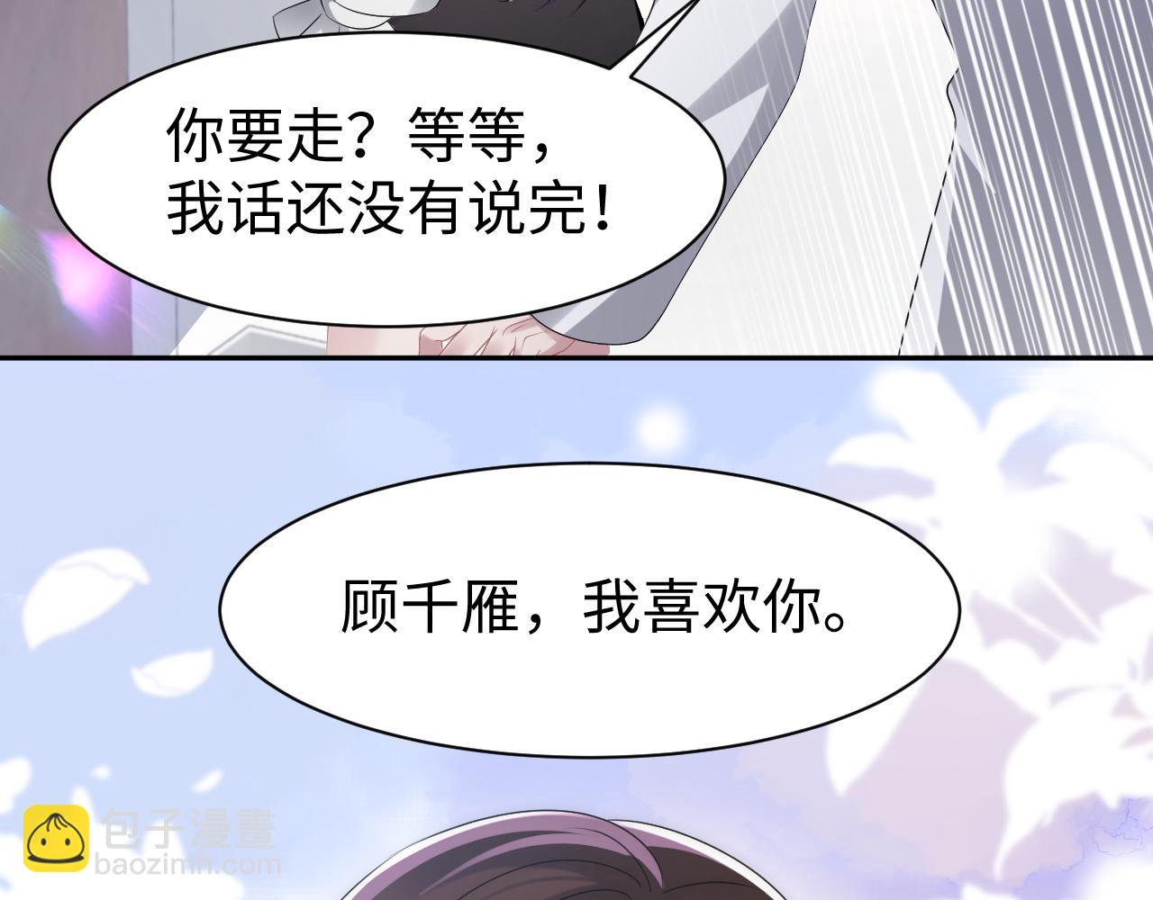 第36话 林医生的告白(1/2)-第37话