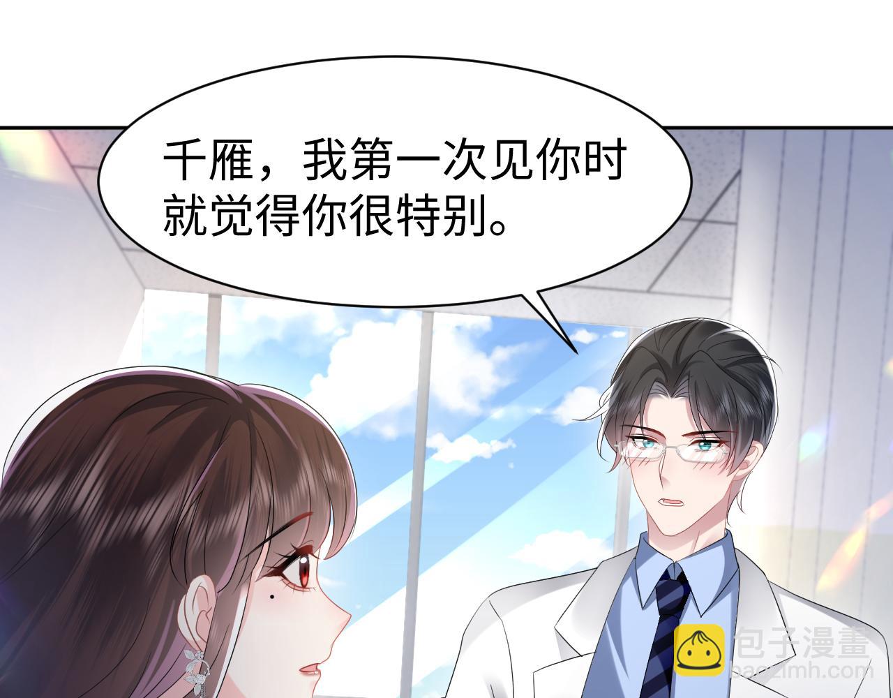 第36话 林医生的告白(1/2)-第37话