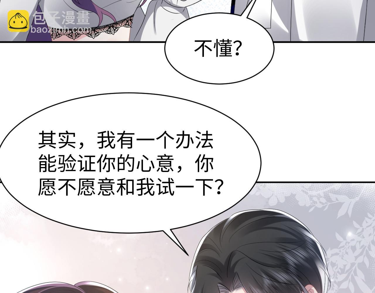 第36话 林医生的告白(1/2)-第37话