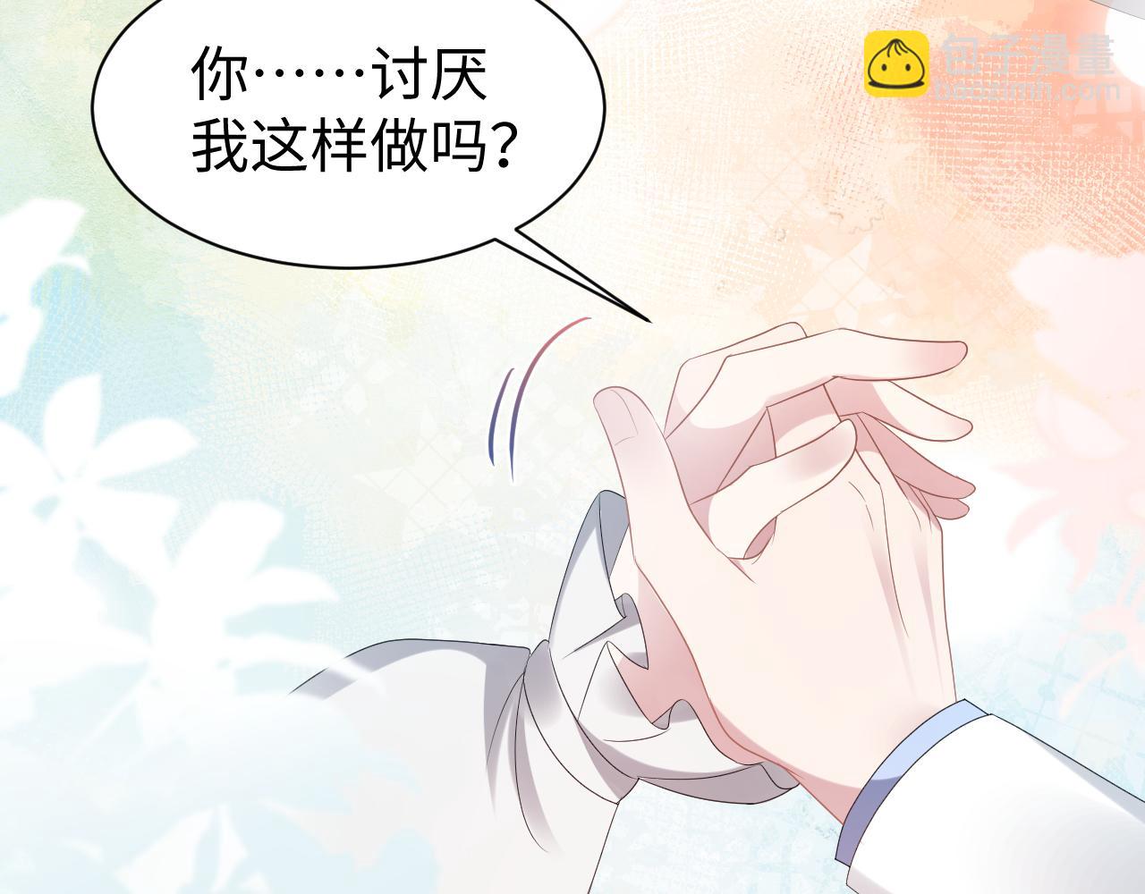 第36话 林医生的告白(1/2)-第37话