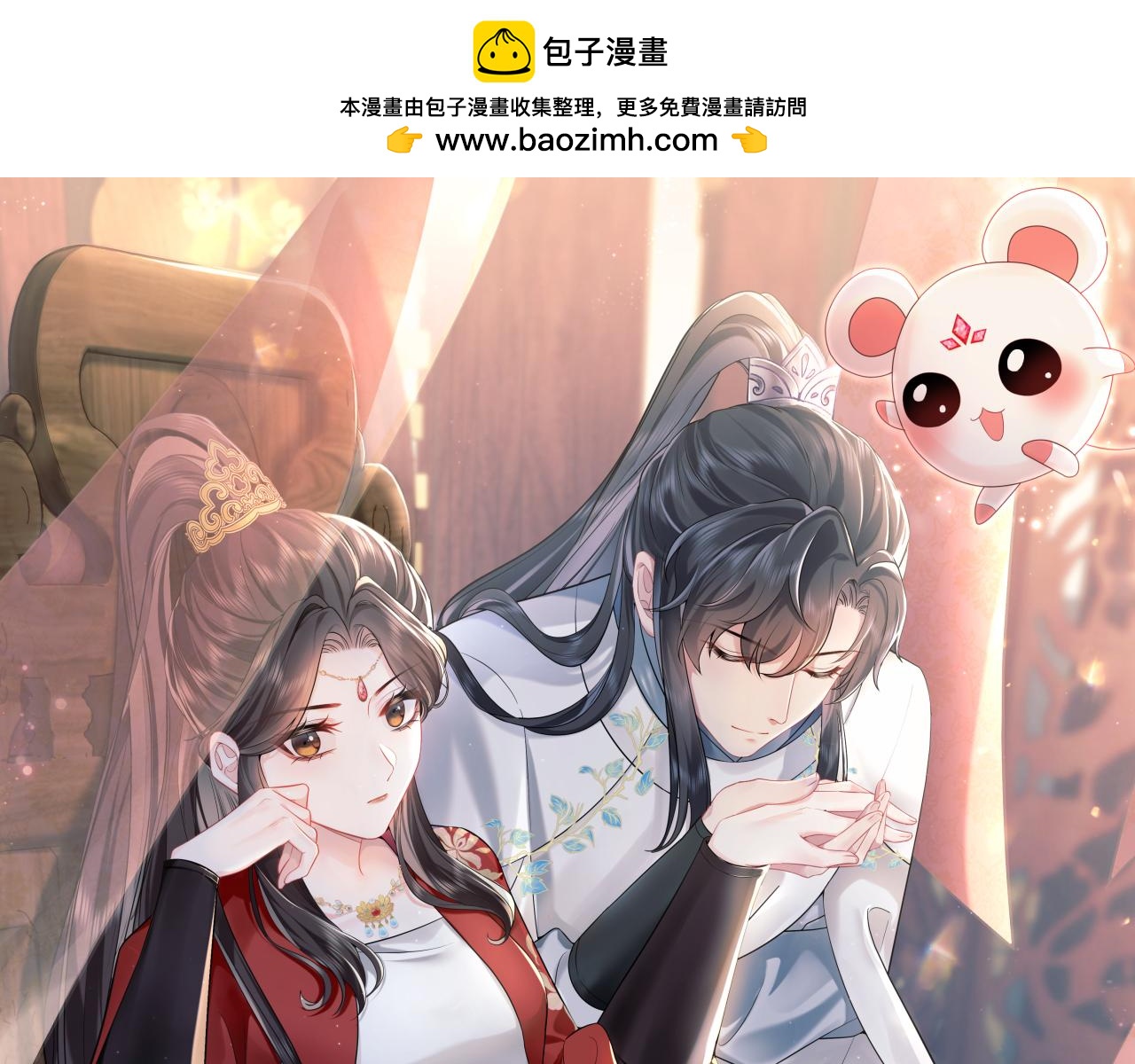第38话 手撕绿茶(1/3)-第39话