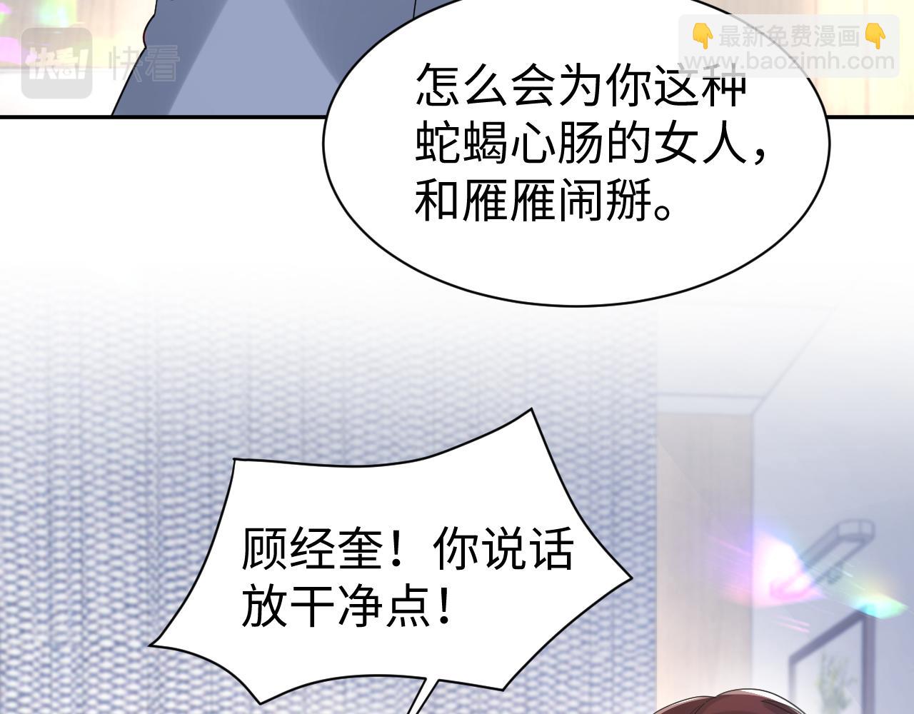 第38话 手撕绿茶(1/3)-第39话