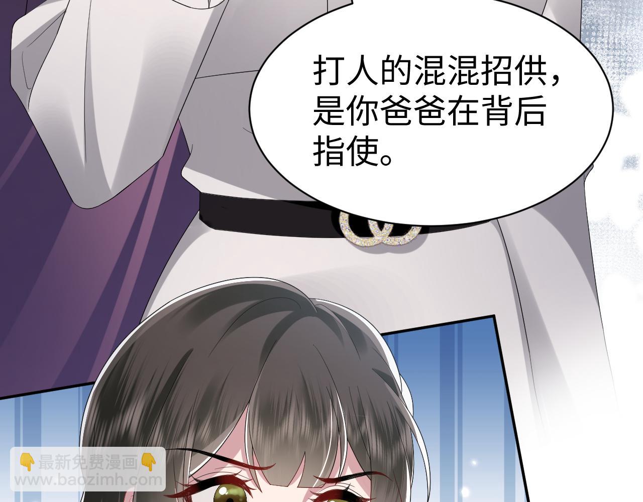 第38话 手撕绿茶(1/3)-第39话
