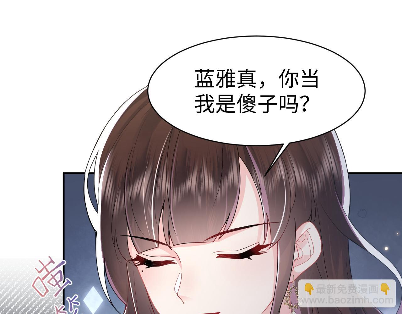 第38话 手撕绿茶(1/3)-第39话