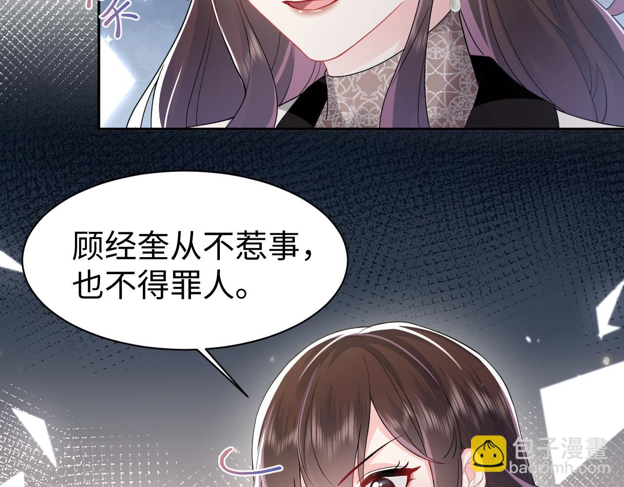 第38话 手撕绿茶(1/3)-第39话
