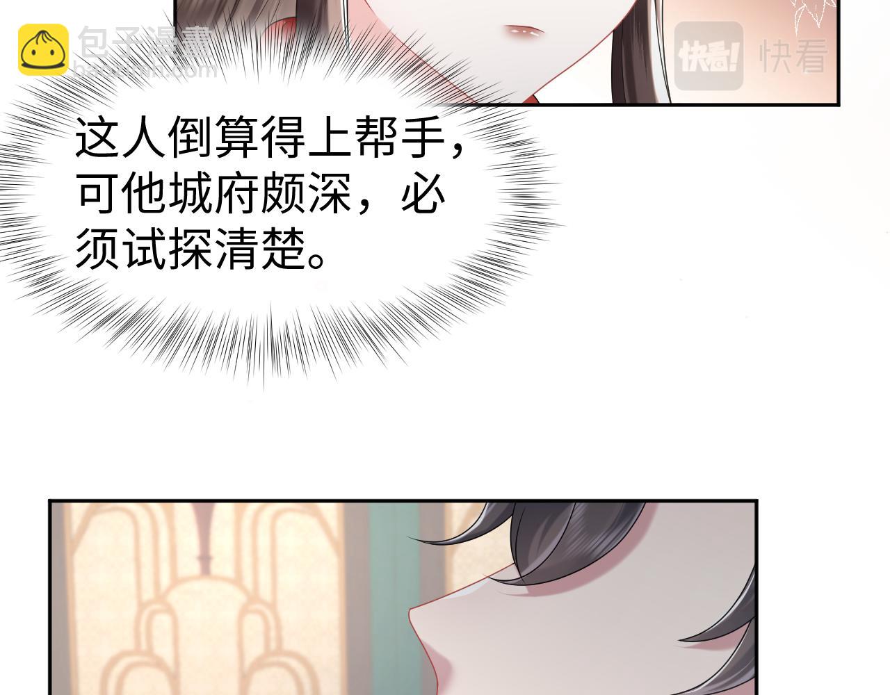 第4话  守护孩子(1/3)-第5话