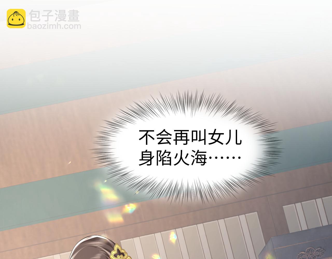 第4话  守护孩子(1/3)-第5话