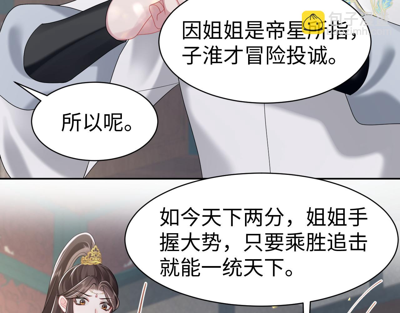 第4话  守护孩子(1/3)-第5话