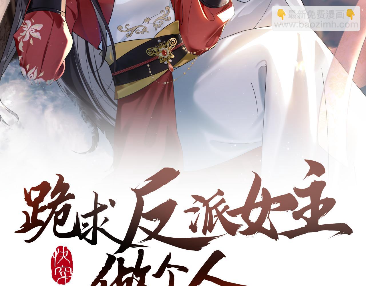 第8话 千雁称帝(1/3)-第9话