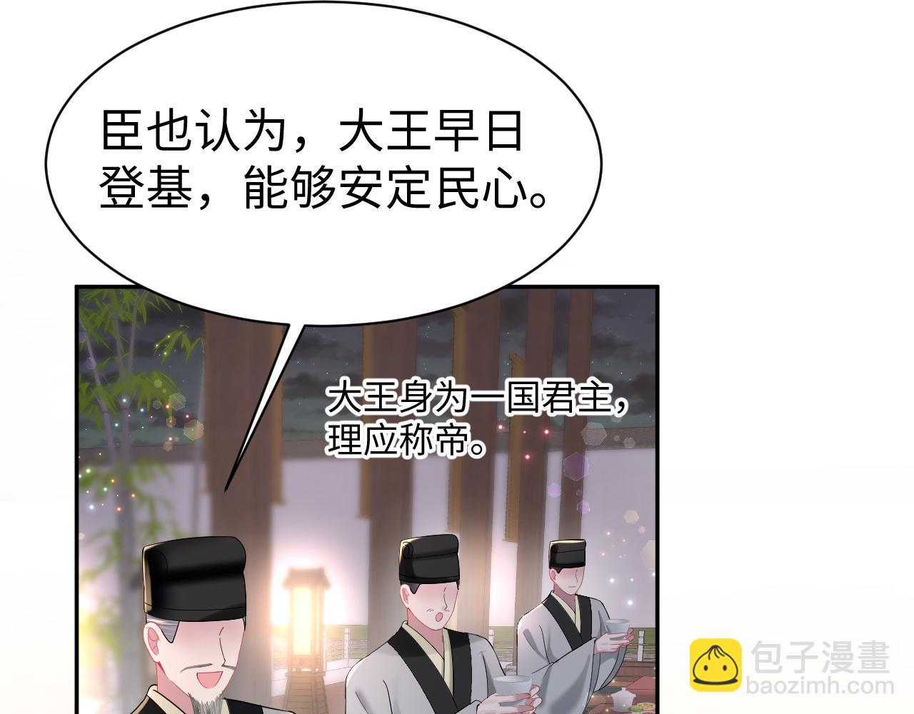 第8话 千雁称帝(1/3)-第9话