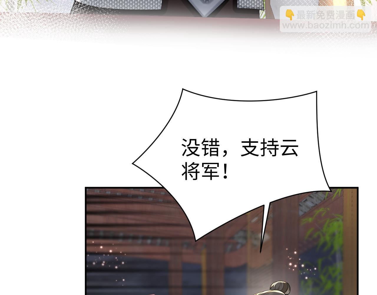 第8话 千雁称帝(1/3)-第9话