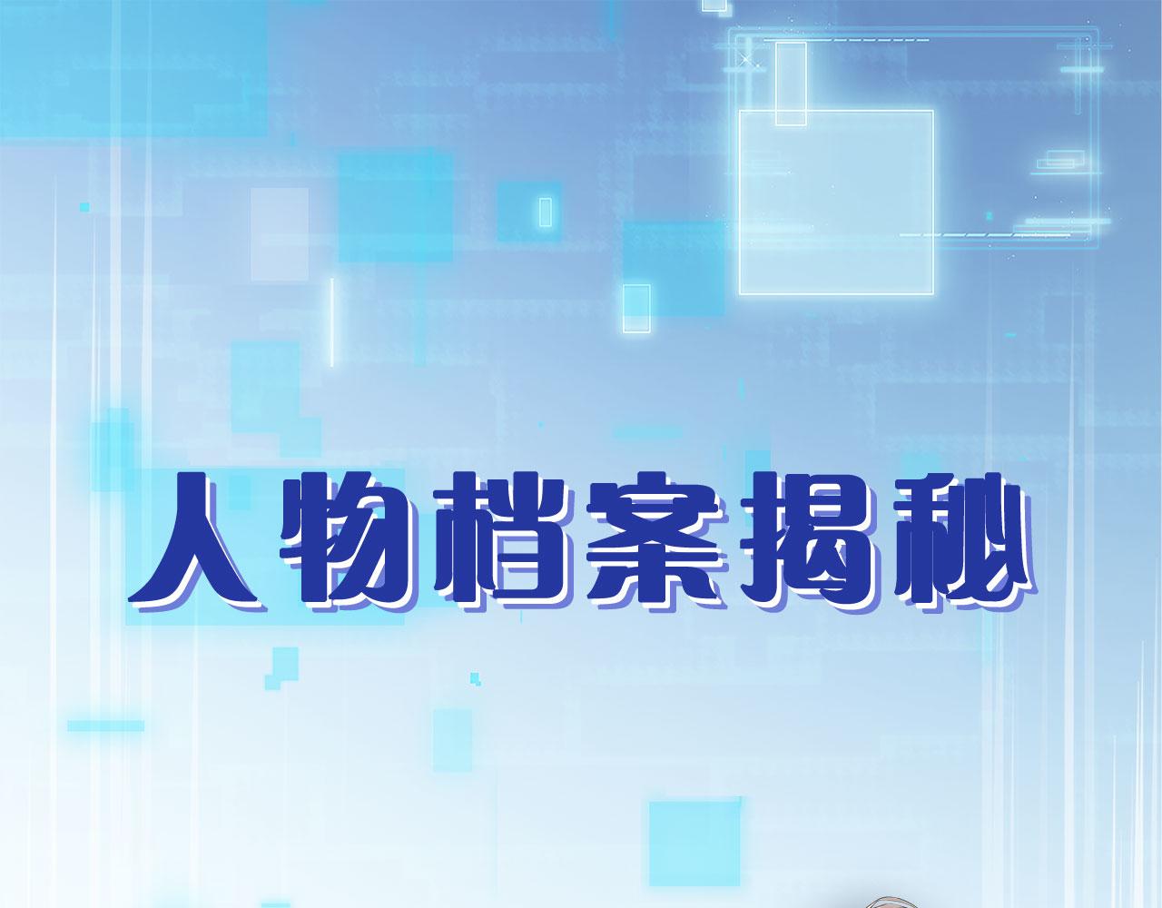 人物介绍-第1话