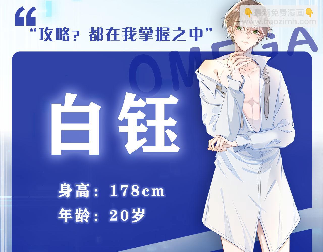 人物介绍-第1话