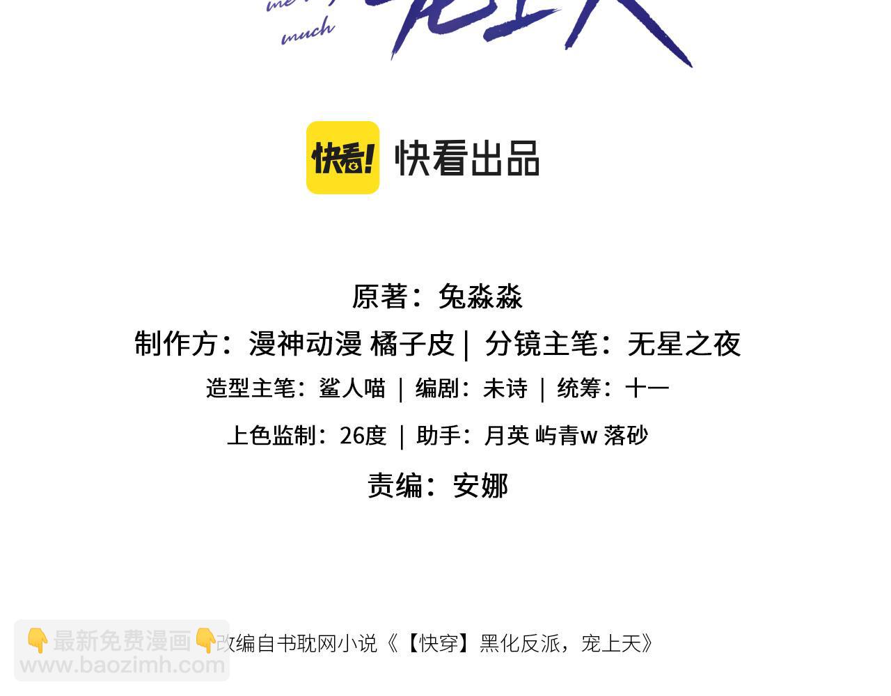 第100话 独家秘制蛋炒饭(1/3)-第101话