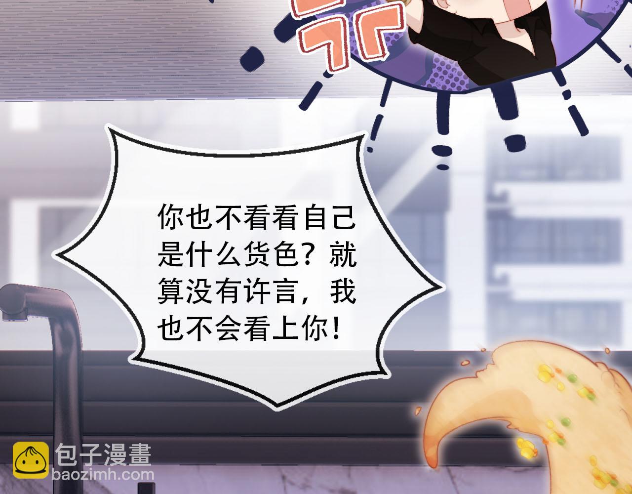 第100话 独家秘制蛋炒饭(1/3)-第101话