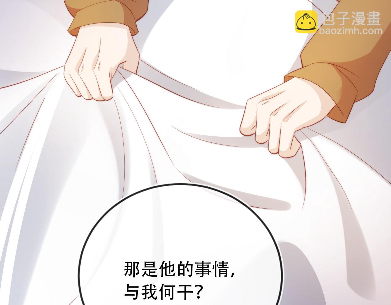 第102话 吃醋(1/4)-第103话