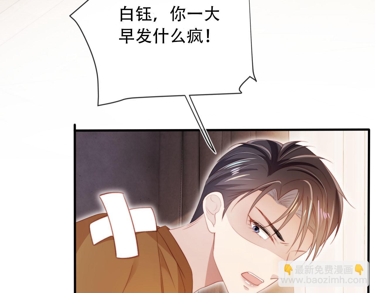 第102话 吃醋(1/4)-第103话