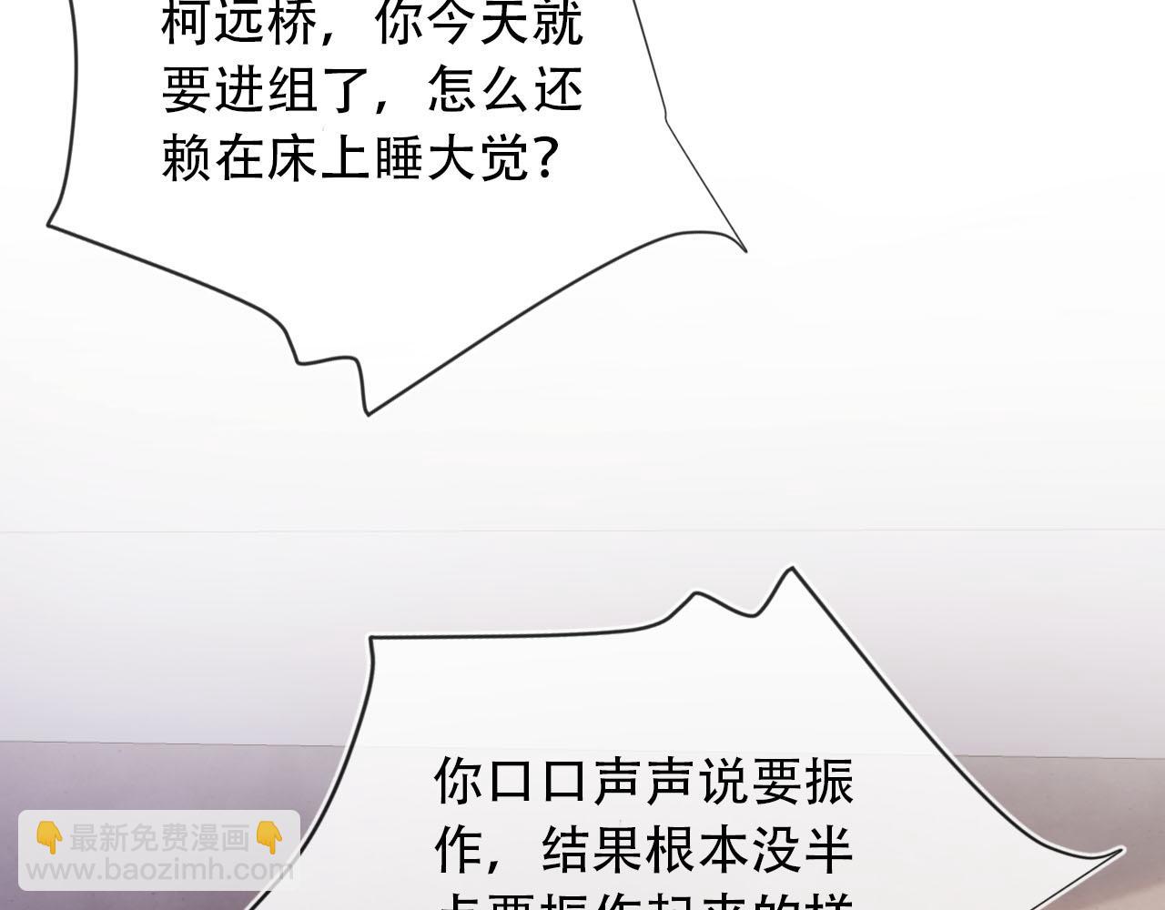 第102话 吃醋(1/4)-第103话