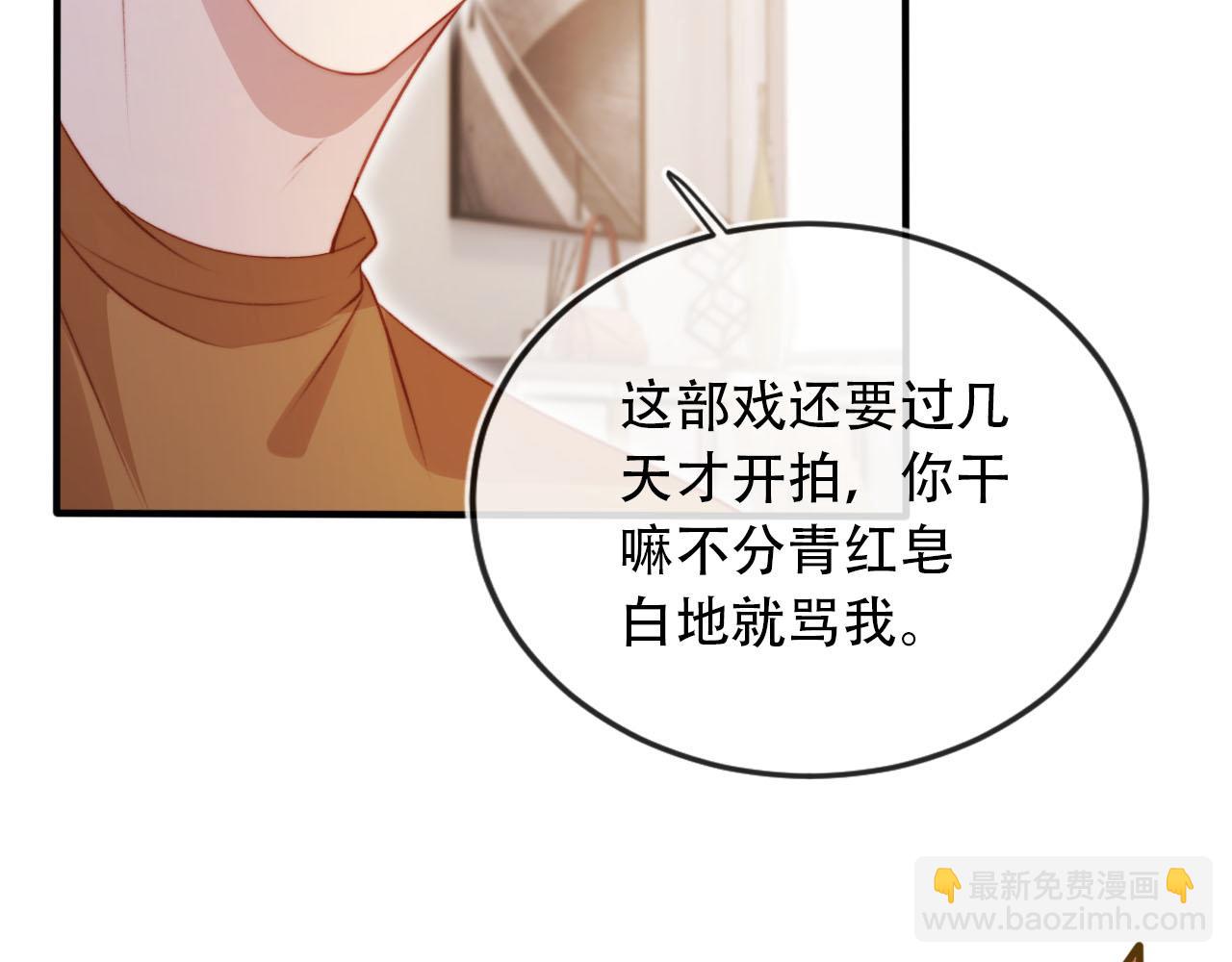 第102话 吃醋(1/4)-第103话