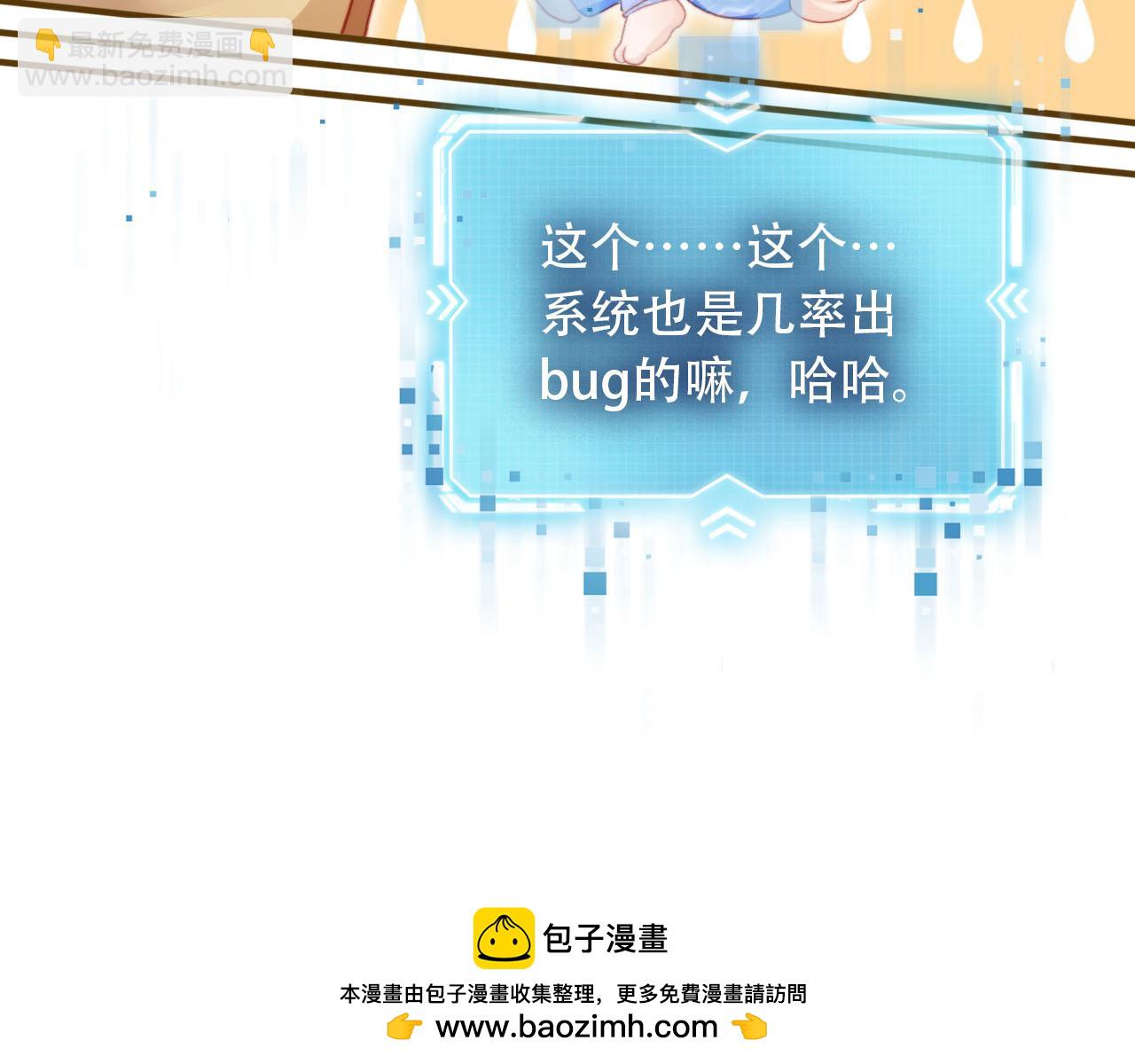 第102话 吃醋(1/4)-第103话