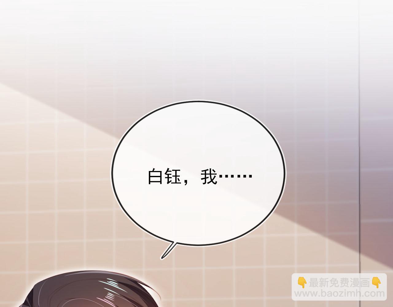 第104话 白钰！回家！(1/4)-第105话