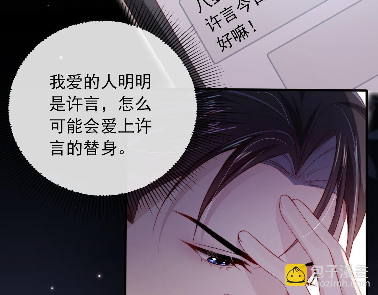 第104话 白钰！回家！(1/4)-第105话
