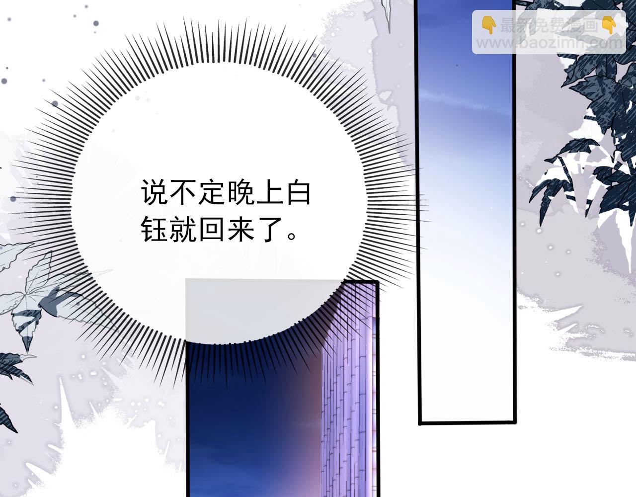 第104话 白钰！回家！(1/4)-第105话