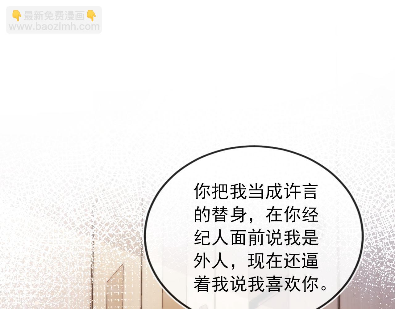 第104话 白钰！回家！(1/4)-第105话