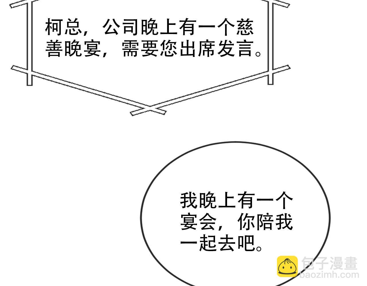 第106话 白月光登场！(1/3)-第107话