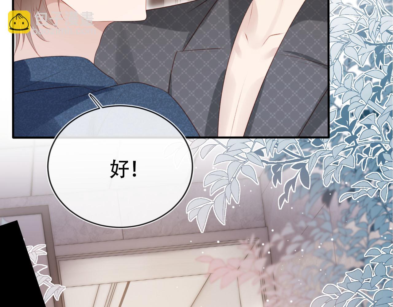 第106话 白月光登场！(1/3)-第107话