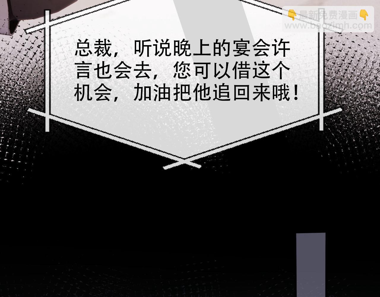 第106话 白月光登场！(1/3)-第107话