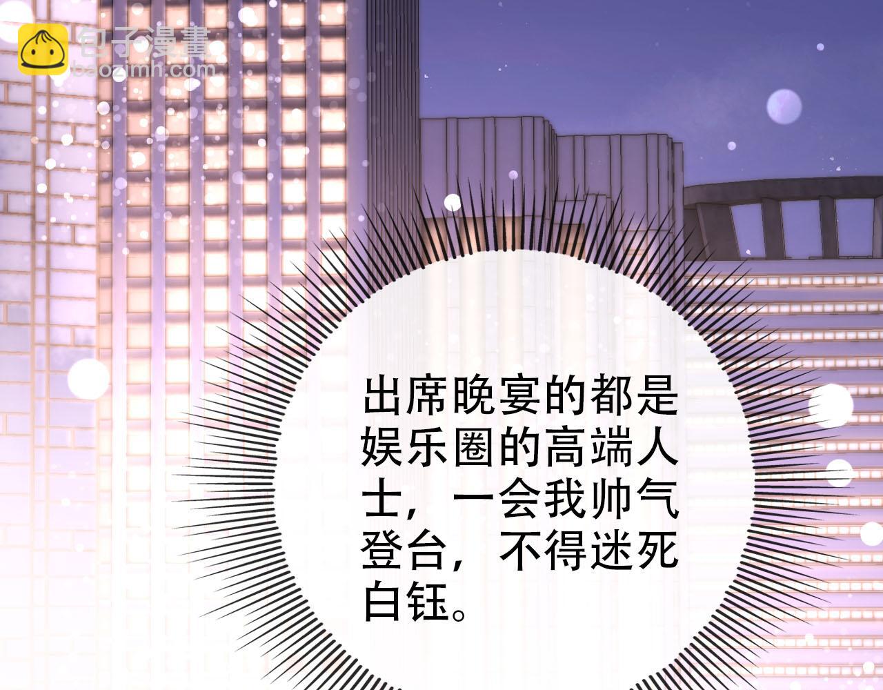 第106话 白月光登场！(1/3)-第107话
