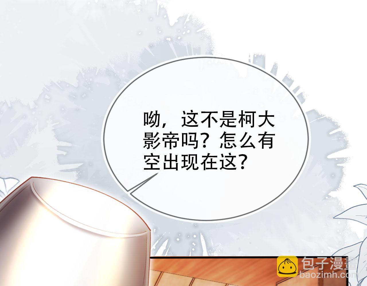 第106话 白月光登场！(1/3)-第107话
