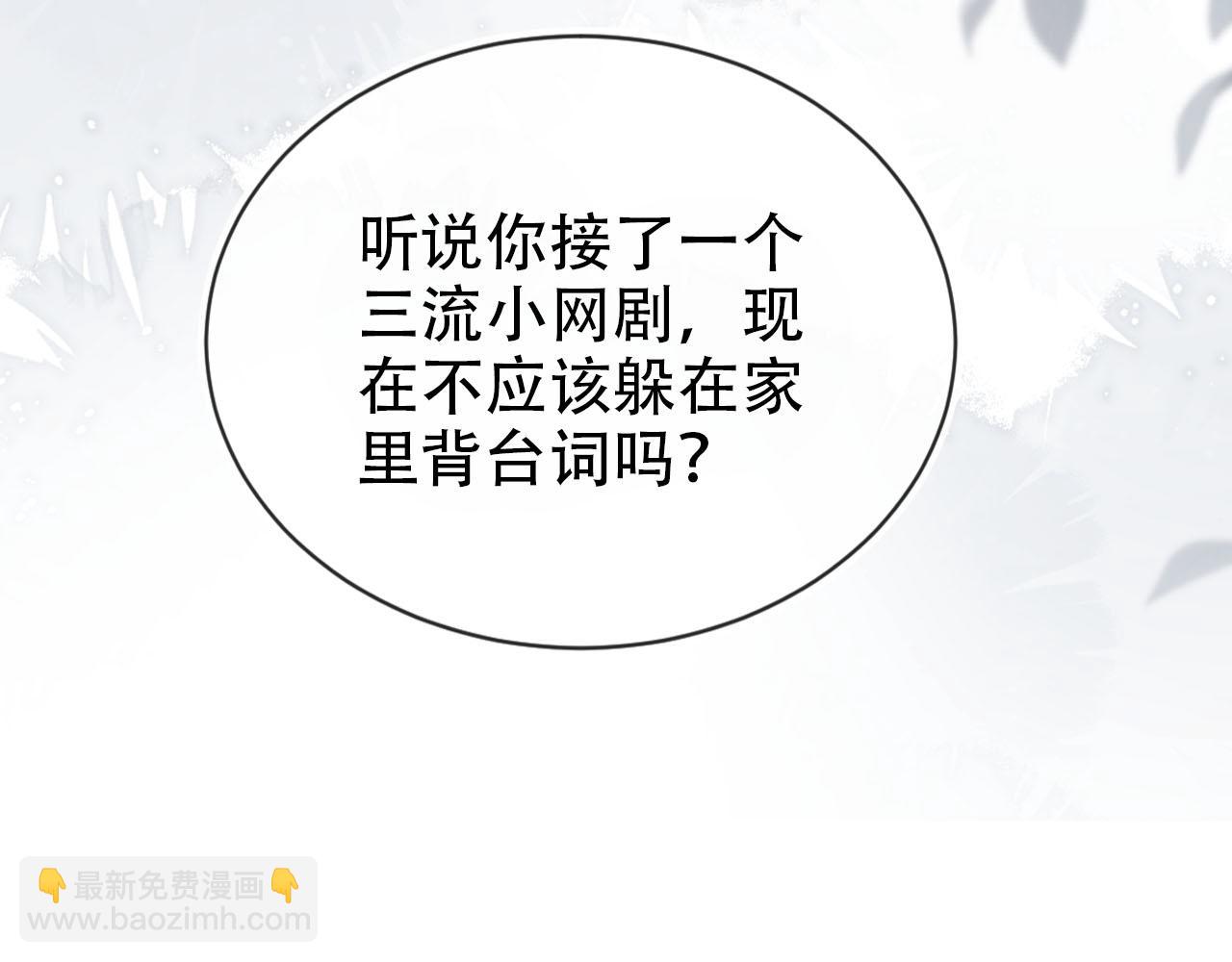 第106话 白月光登场！(1/3)-第107话