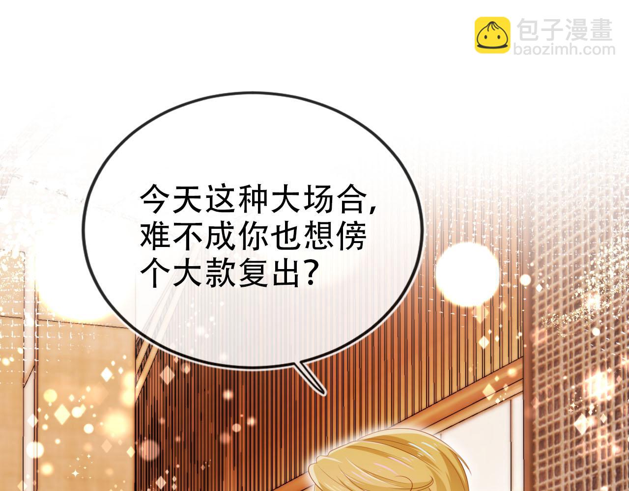 第106话 白月光登场！(1/3)-第107话