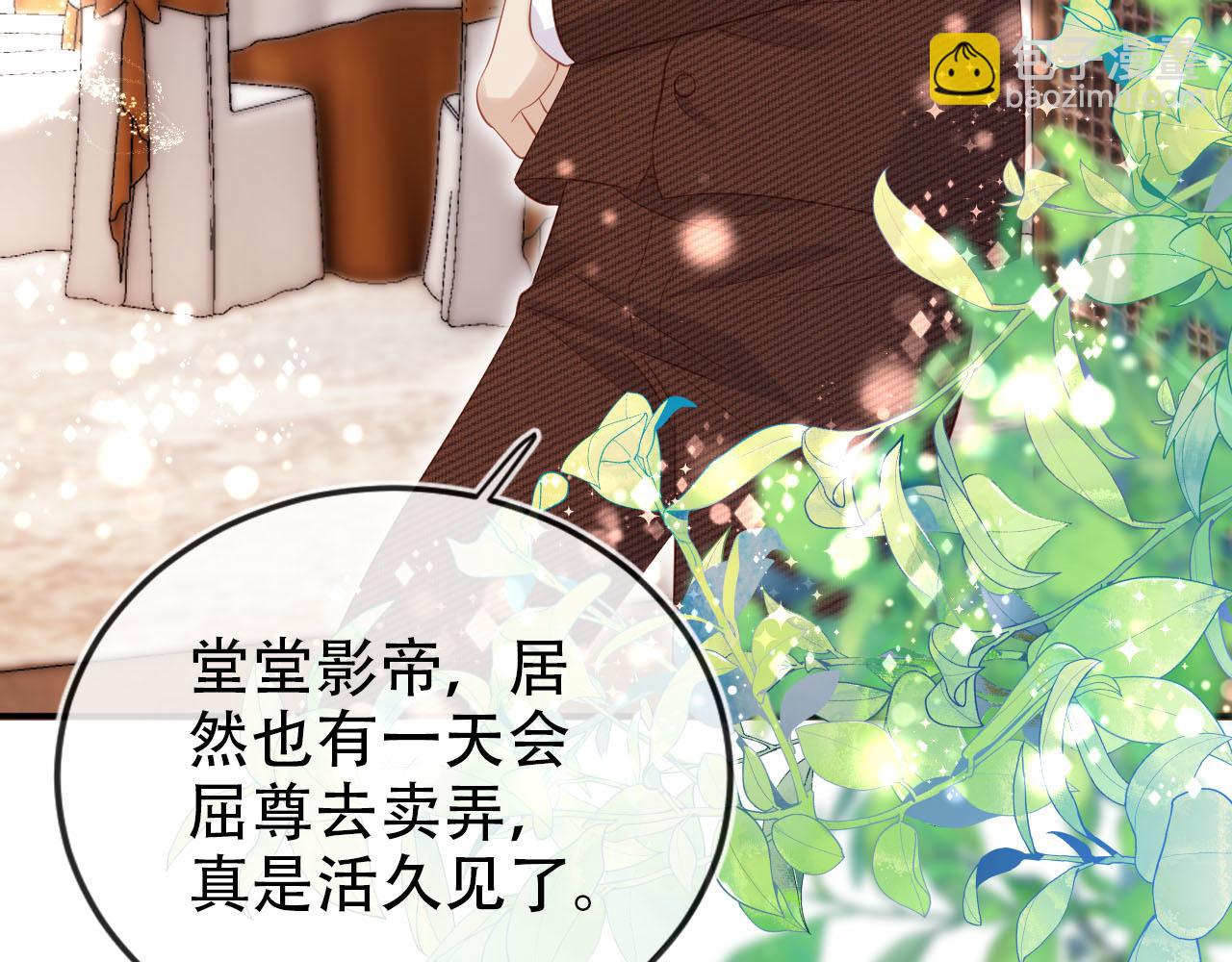 第106话 白月光登场！(1/3)-第107话