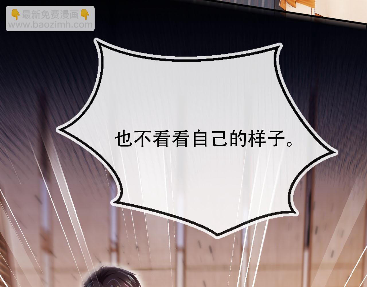 第106话 白月光登场！(1/3)-第107话