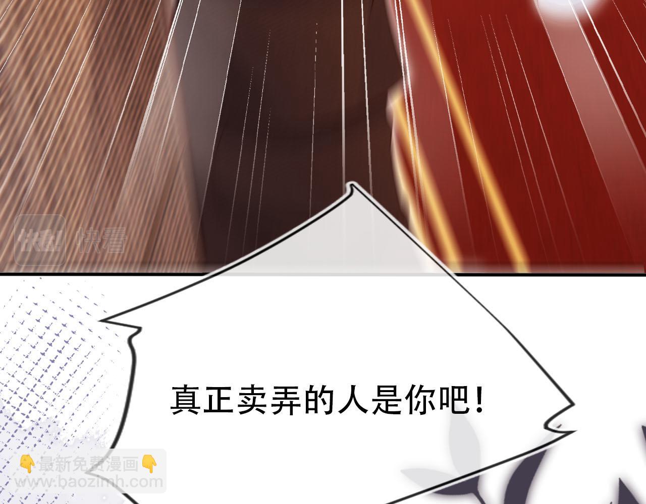 第106话 白月光登场！(1/3)-第107话