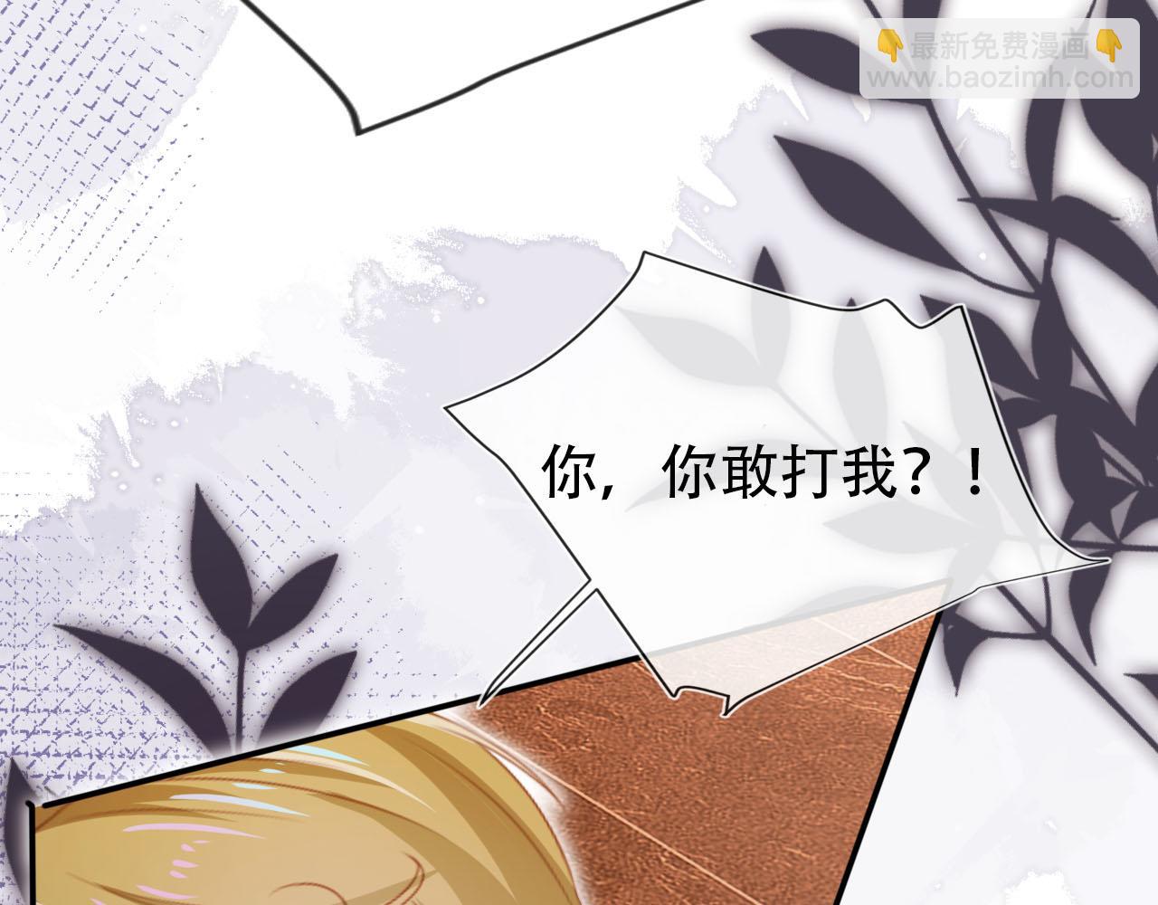 第106话 白月光登场！(1/3)-第107话