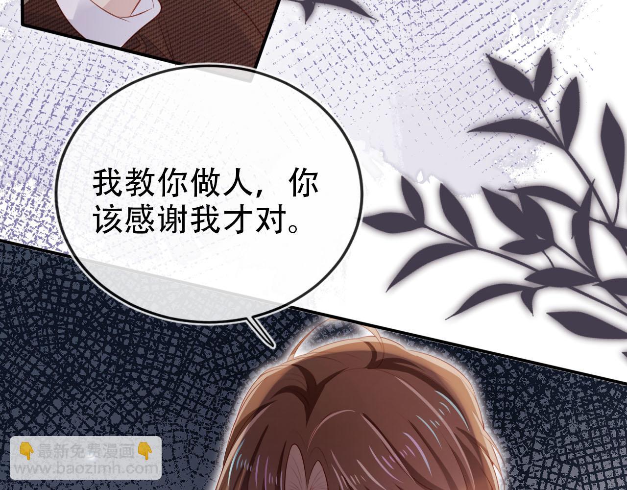 第106话 白月光登场！(1/3)-第107话