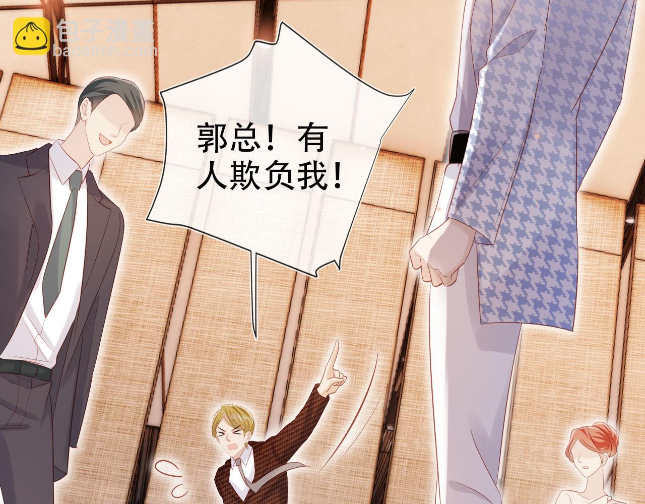 第106话 白月光登场！(1/3)-第107话