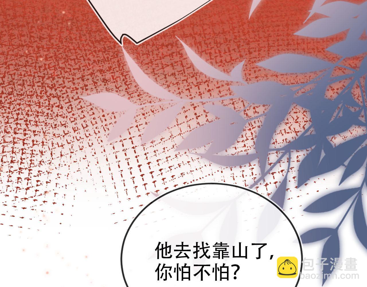 第106话 白月光登场！(1/3)-第107话