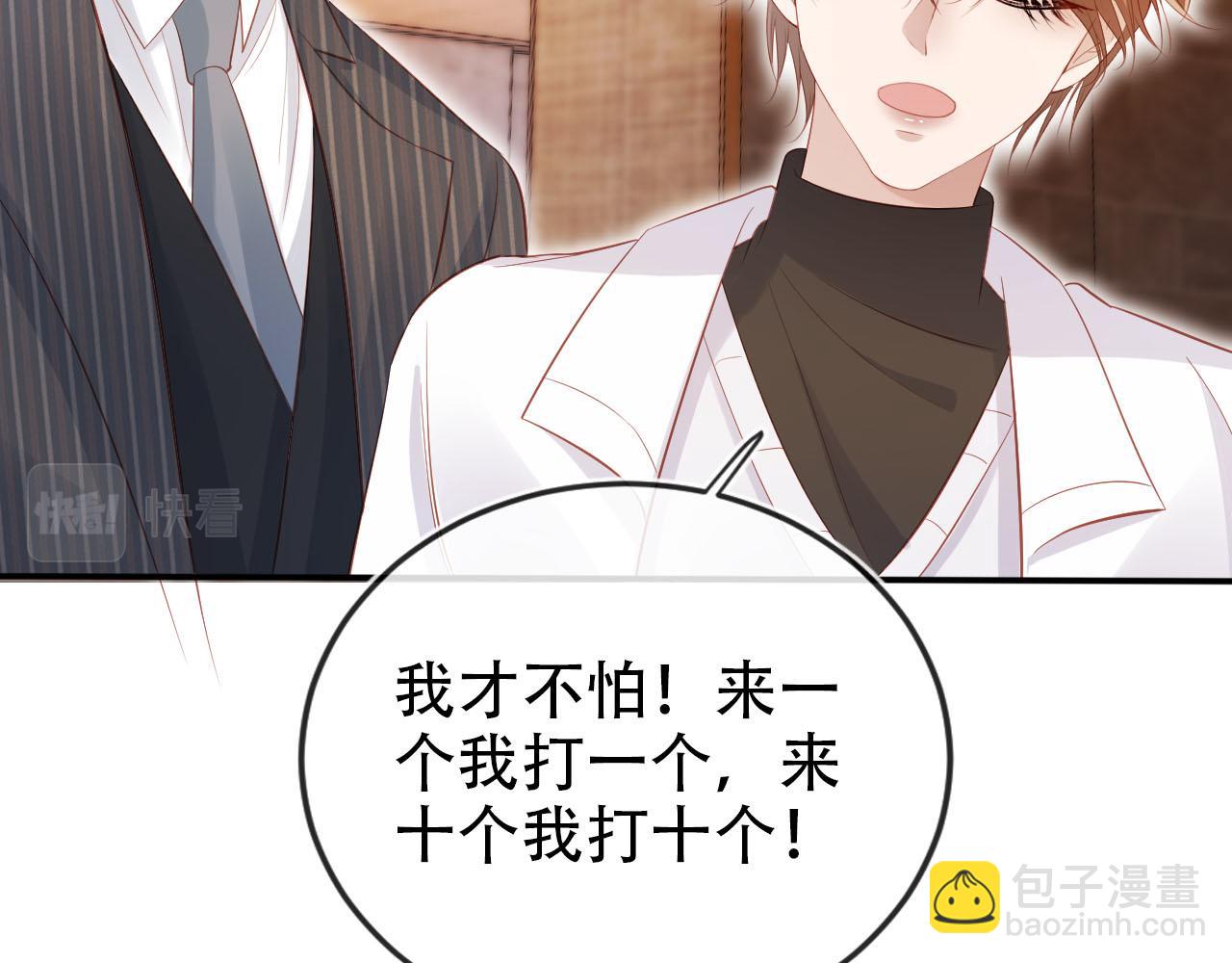 第106话 白月光登场！(1/3)-第107话