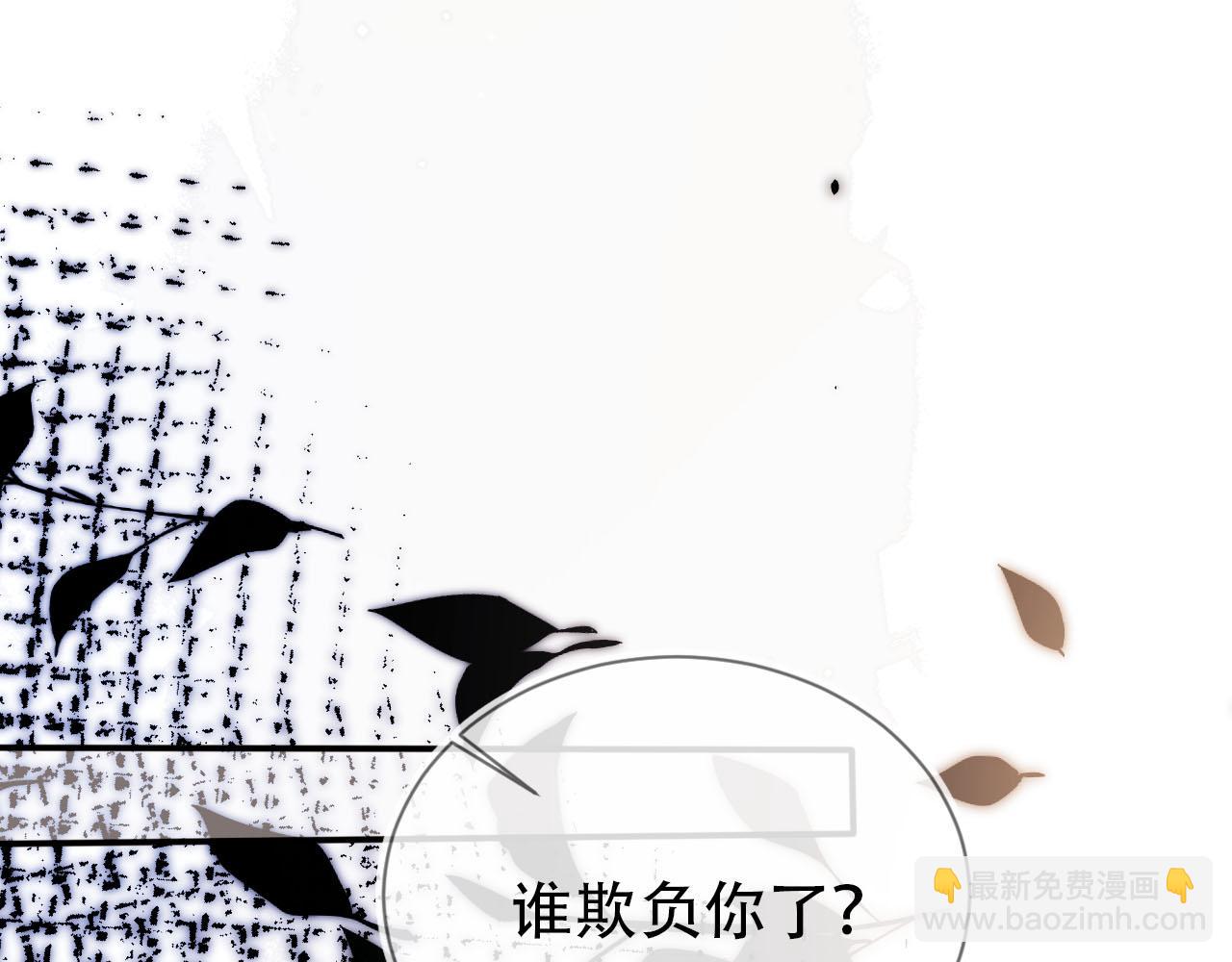 第106话 白月光登场！(1/3)-第107话