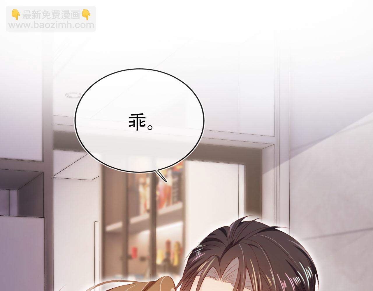 第106话 白月光登场！(1/3)-第107话
