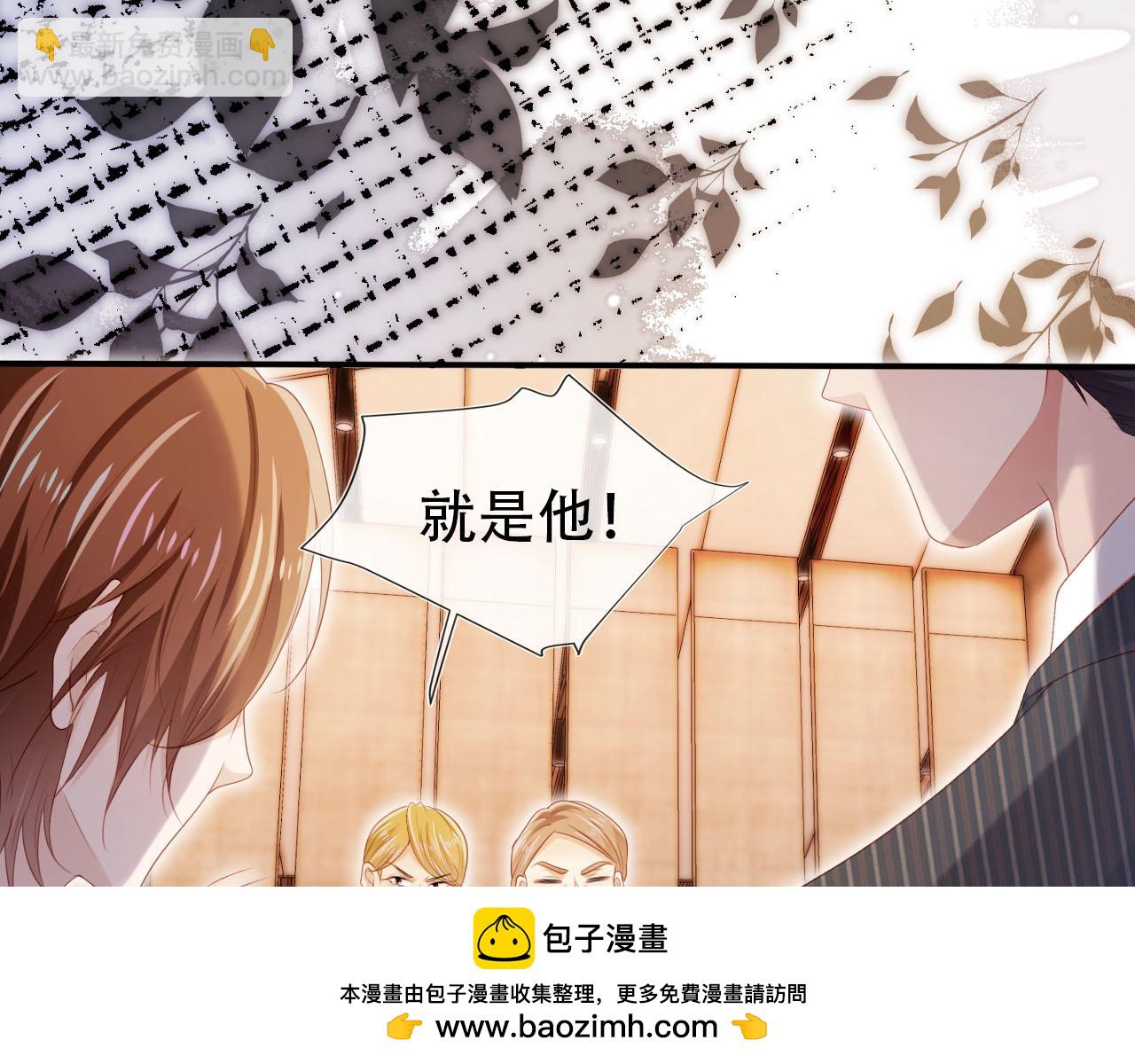 第106话 白月光登场！(1/3)-第107话